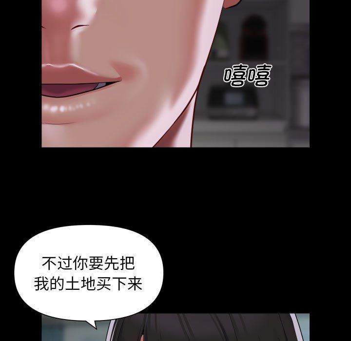 敲開你的門第110話