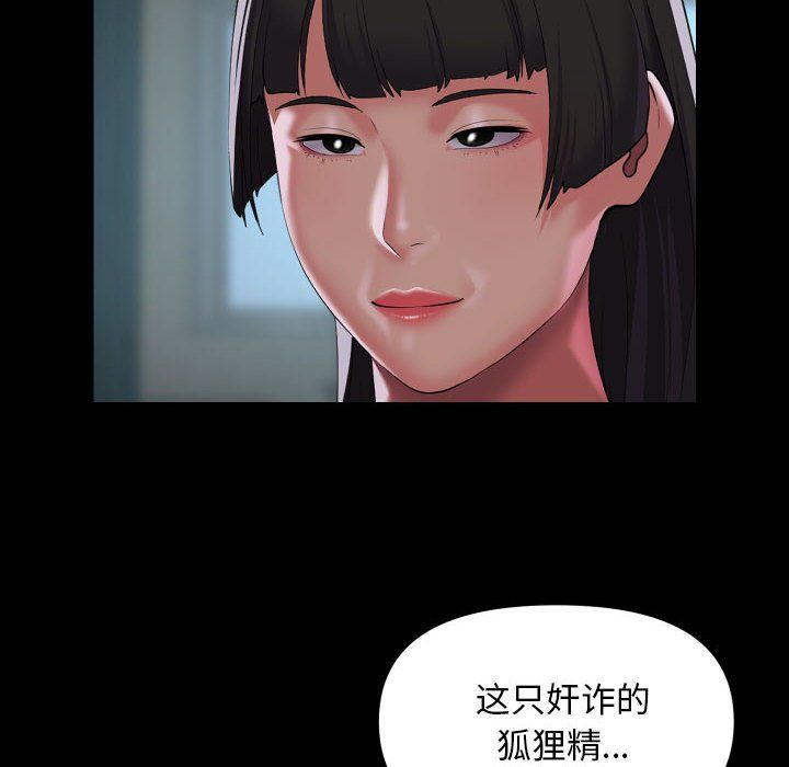 敲开你的门第110话
