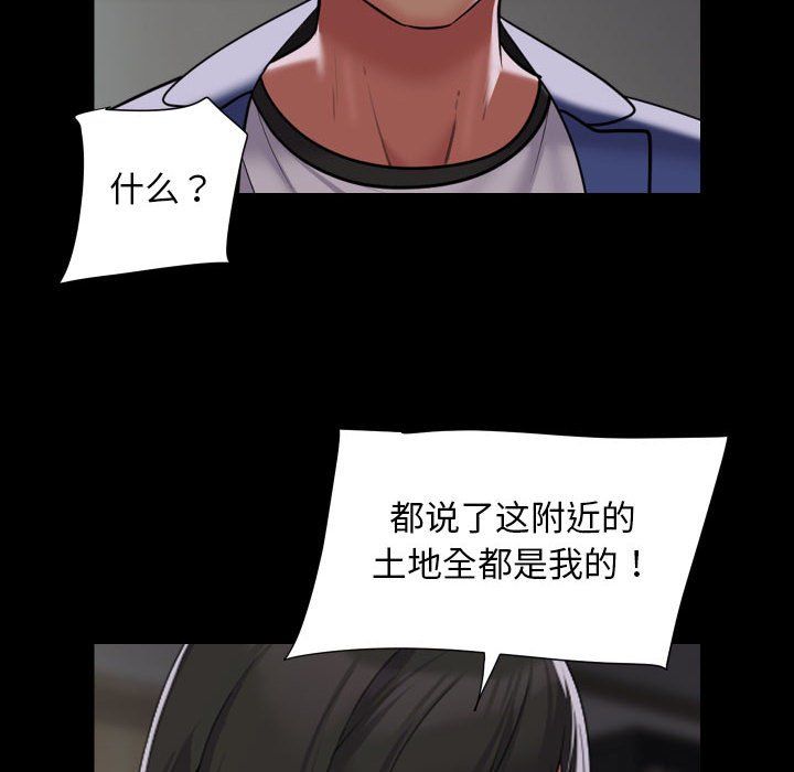 敲開你的門第110話