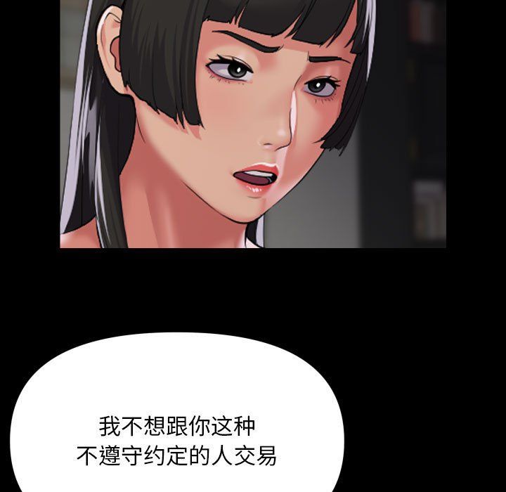 敲开你的门第110話