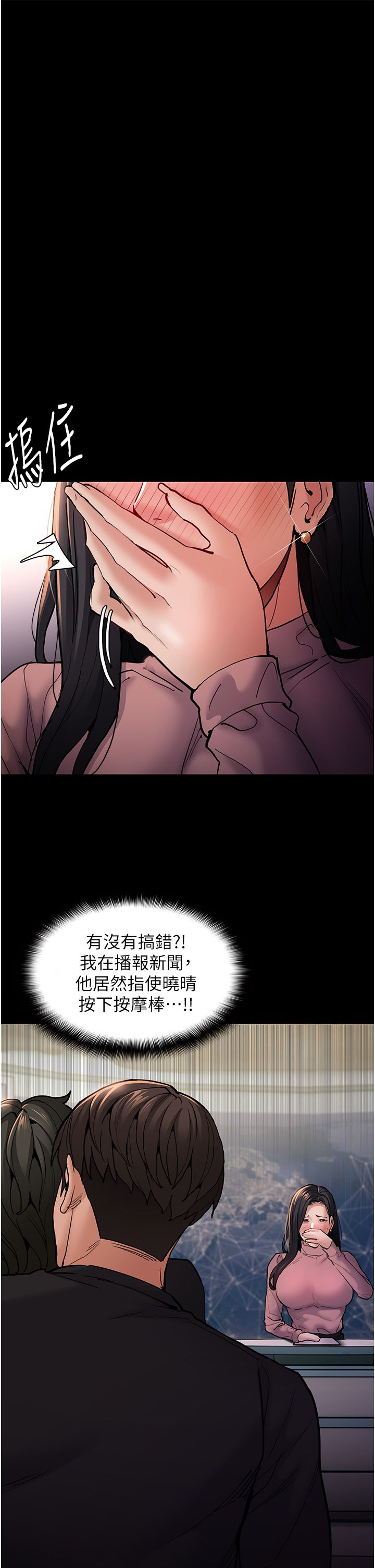 痴汉成瘾第98话-在同事面前大喷特喷