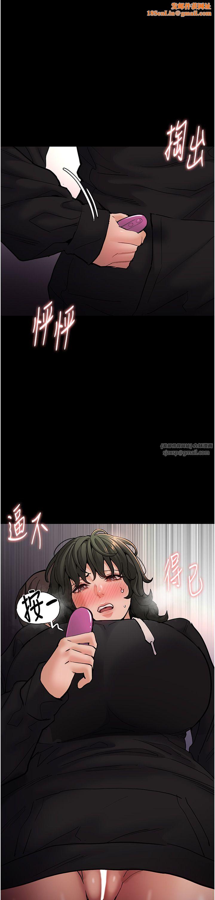 痴汉成瘾第98话-在同事面前大喷特喷