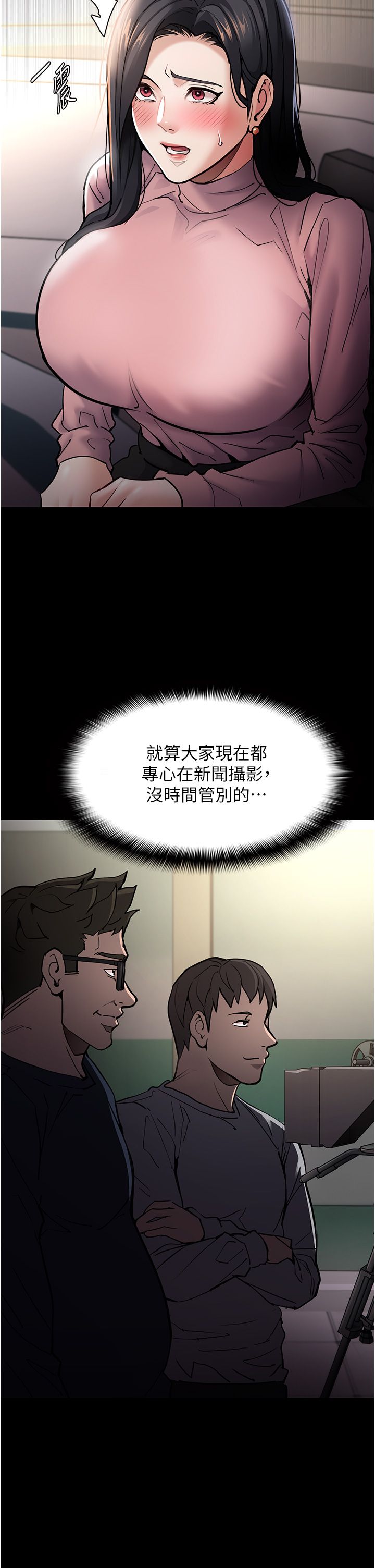 痴汉成瘾第98话-在同事面前大喷特喷