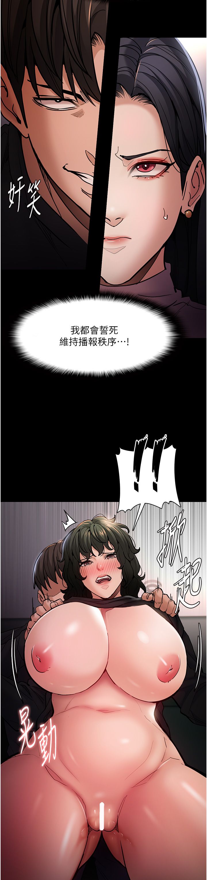 痴汉成瘾第98话-在同事面前大喷特喷