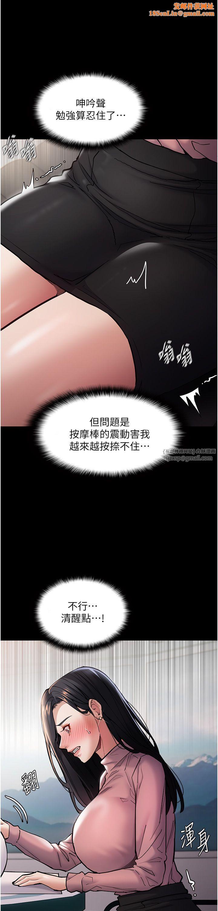 痴汉成瘾第98话-在同事面前大喷特喷
