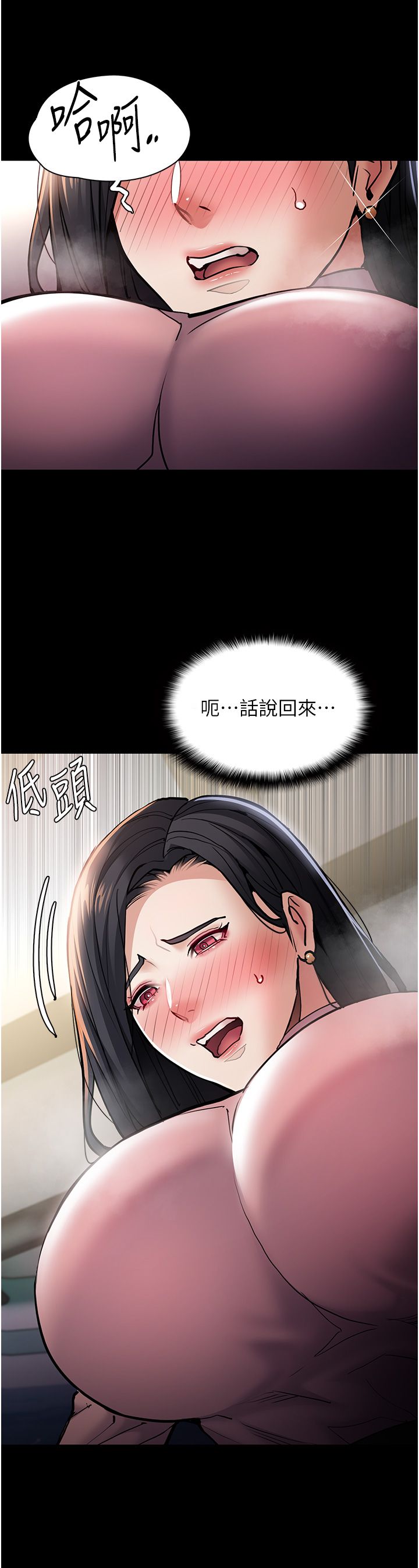 痴汉成瘾第98话-在同事面前大喷特喷