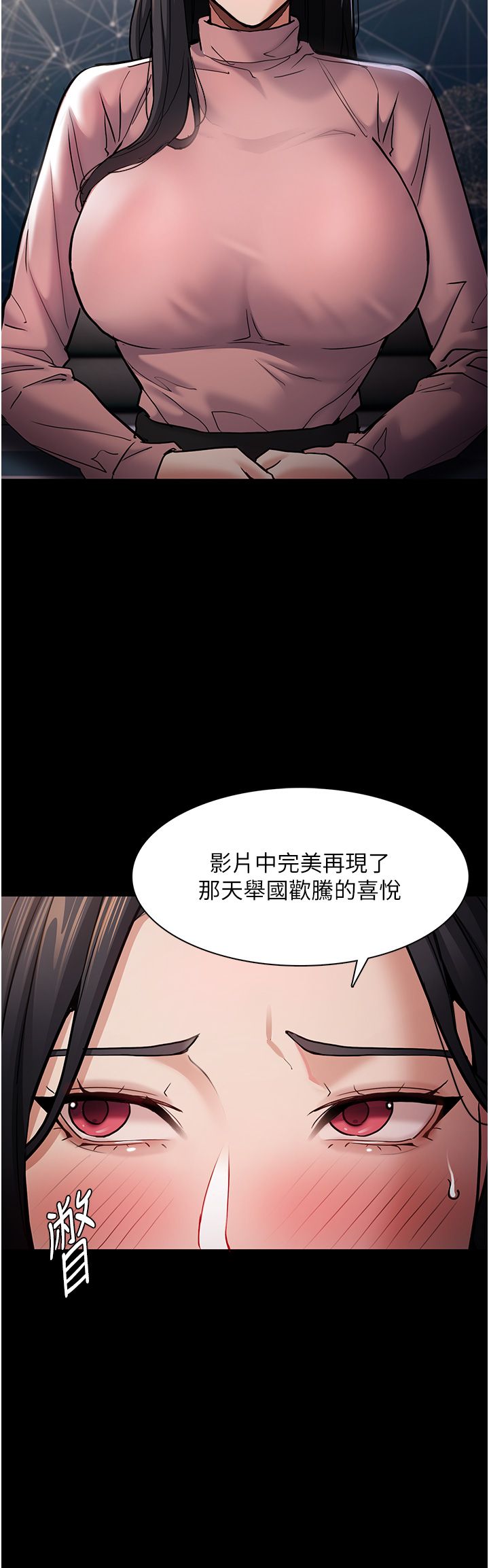 痴汉成瘾第98话-在同事面前大喷特喷