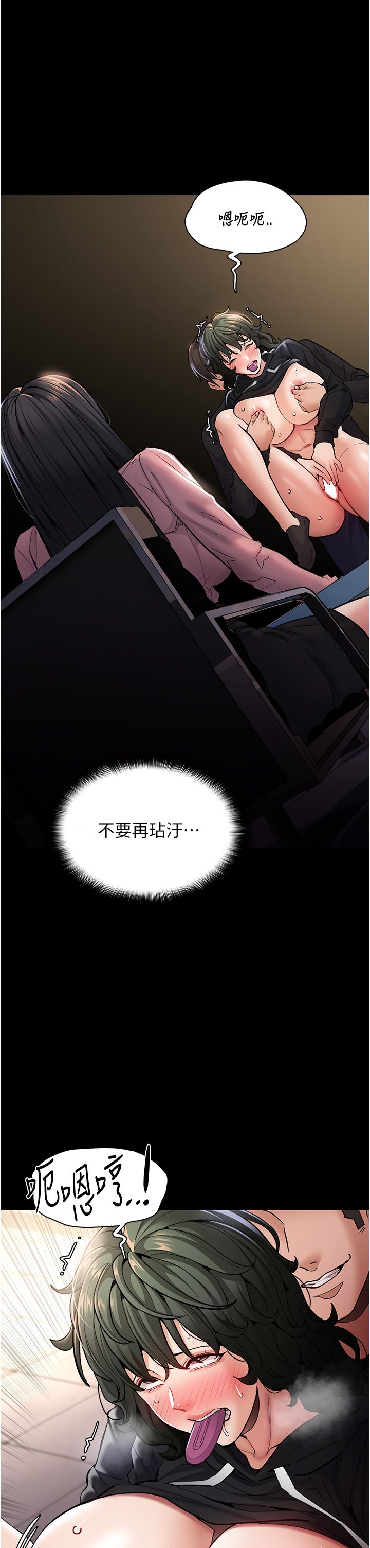 痴汉成瘾第98话-在同事面前大喷特喷