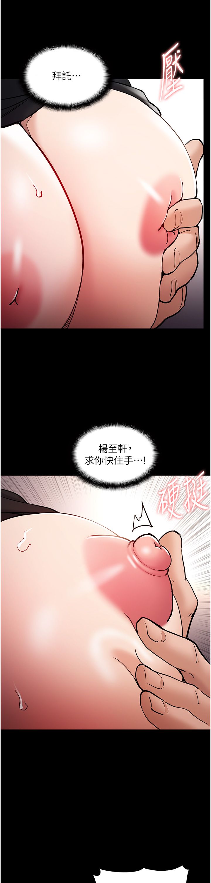 痴汉成瘾第98话-在同事面前大喷特喷