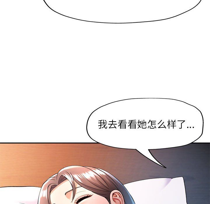 可以爱你吗第23话