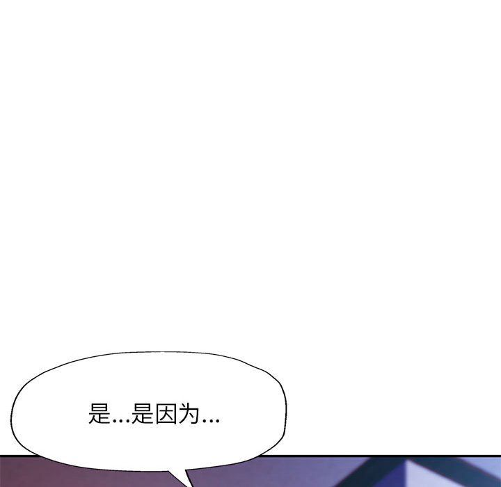 可以爱你吗第23话