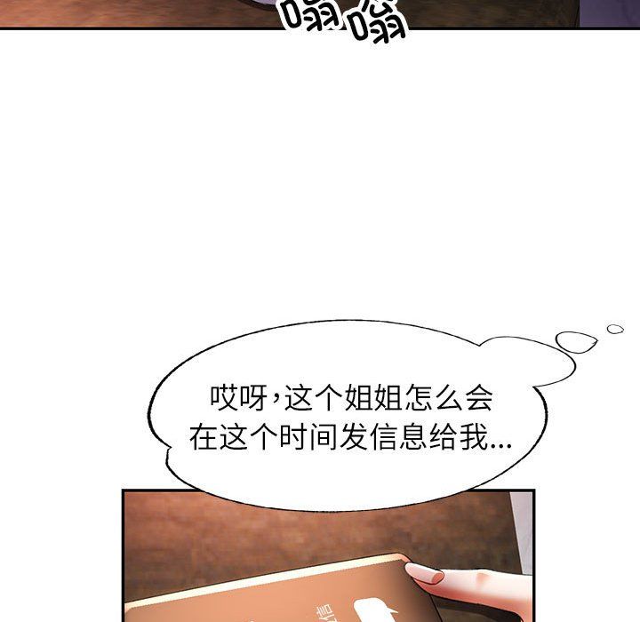 可以爱你吗第23話