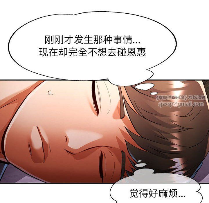可以爱你吗第23话