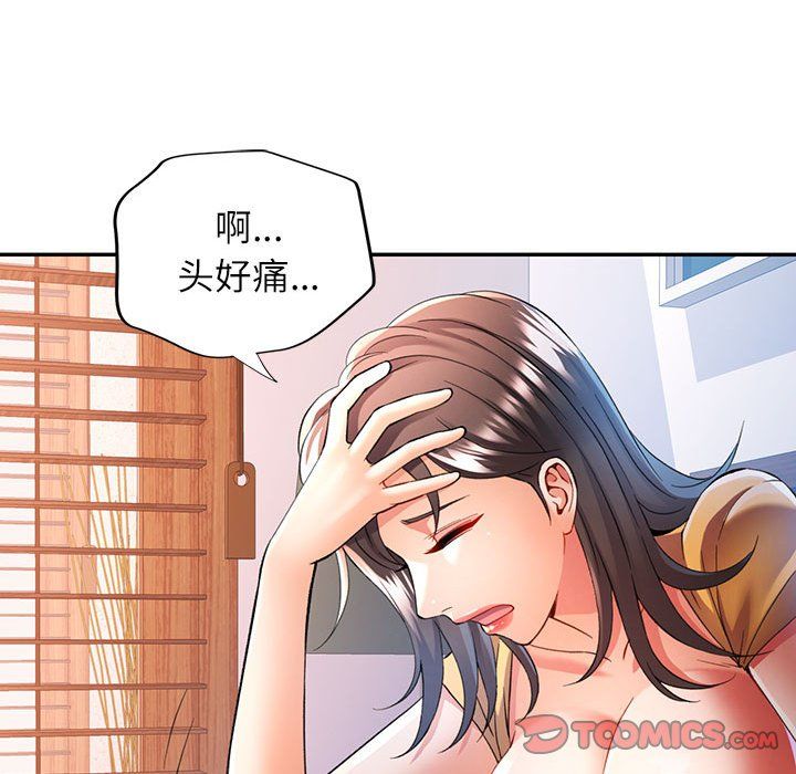可以爱你吗第23话