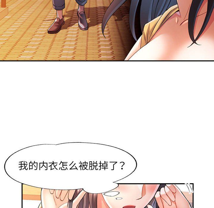 可以爱你吗第23话