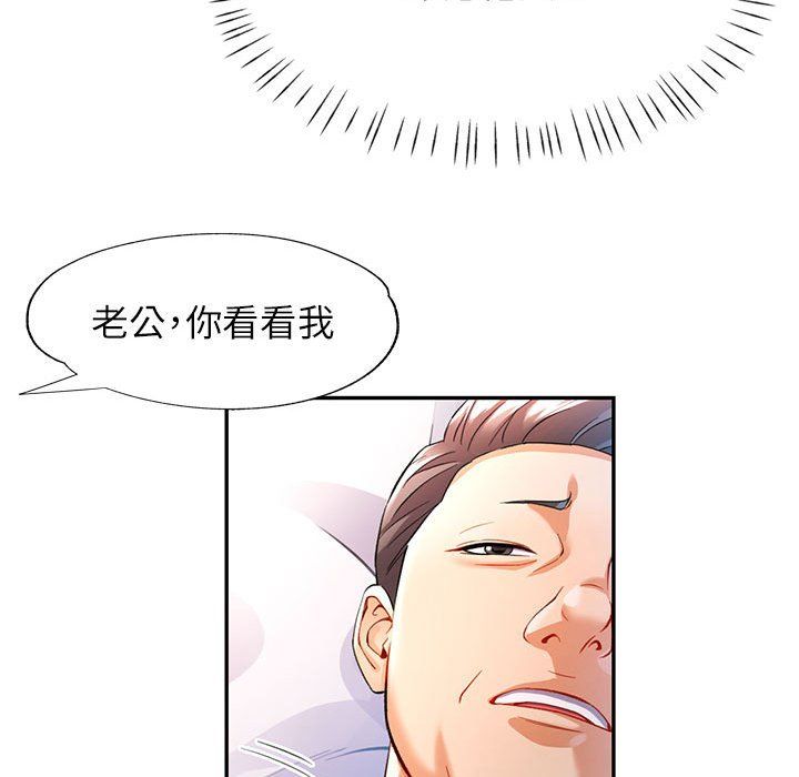 可以爱你吗第23话