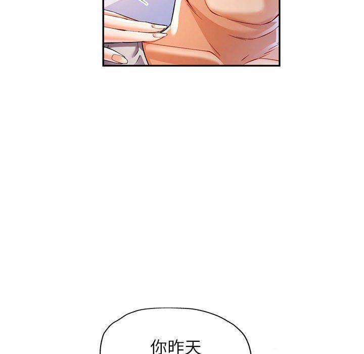 可以爱你吗第23話