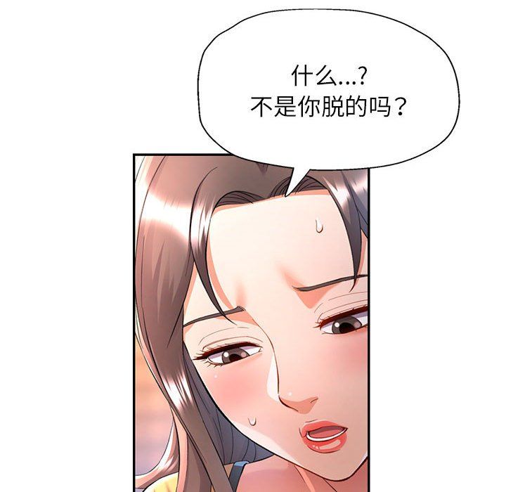可以爱你吗第23话