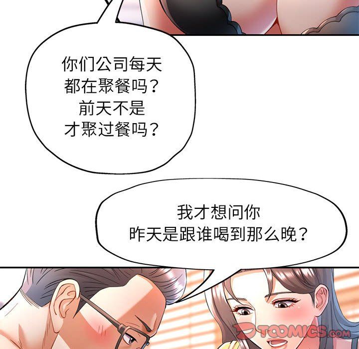 可以爱你吗第23话
