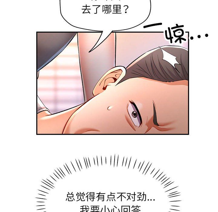 可以爱你吗第23话