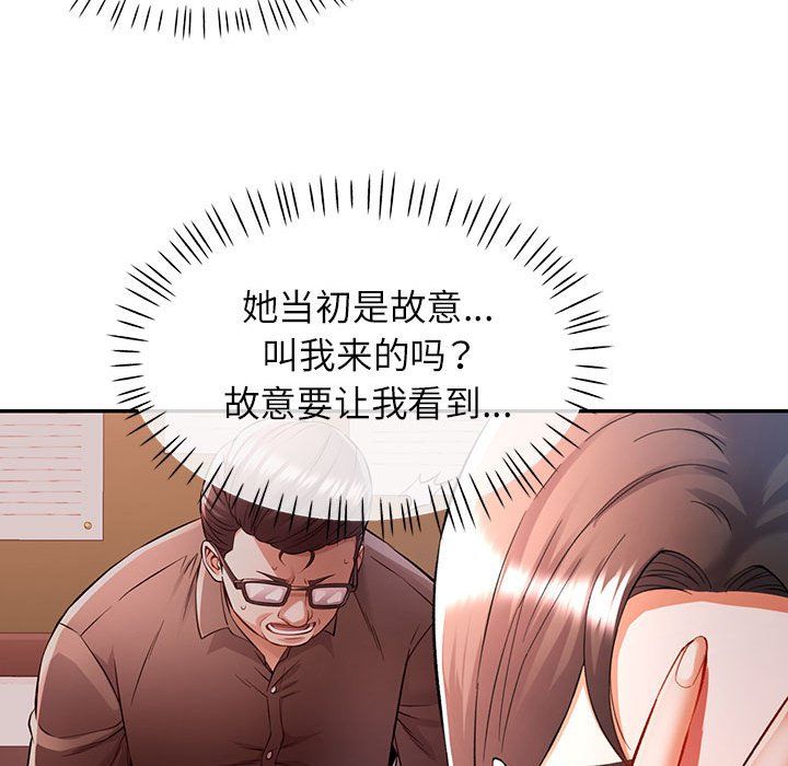 可以爱你吗第23话