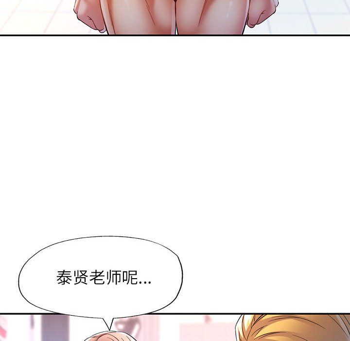 可以爱你吗第23话