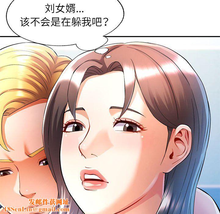 可以爱你吗第23話