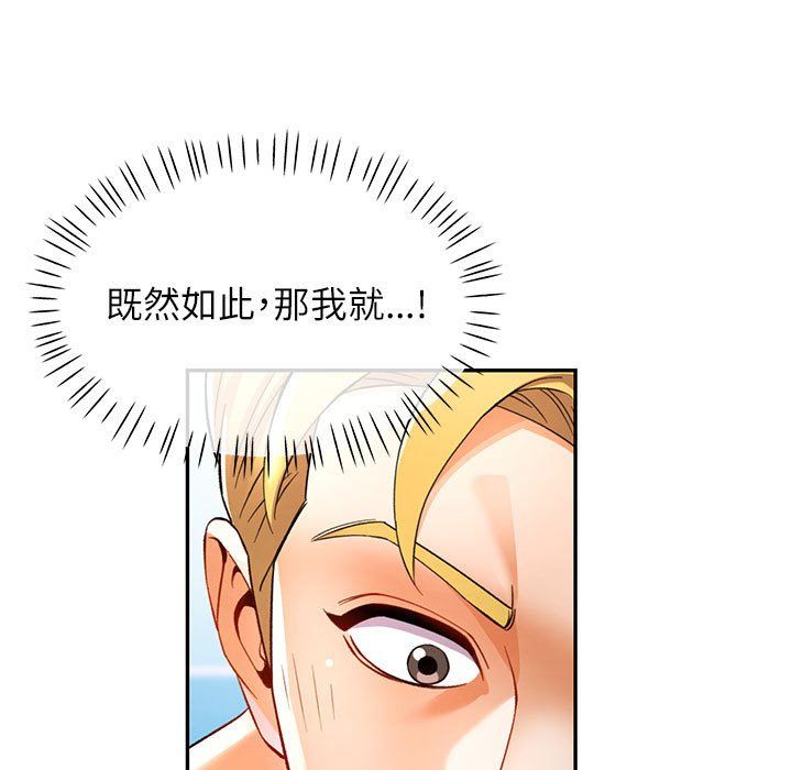 可以爱你吗第23话