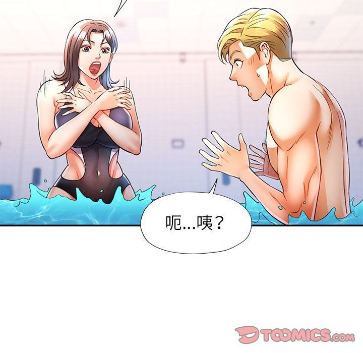 可以爱你吗第23话