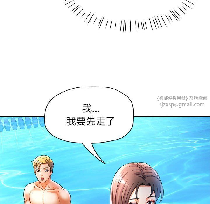 可以爱你吗第23话