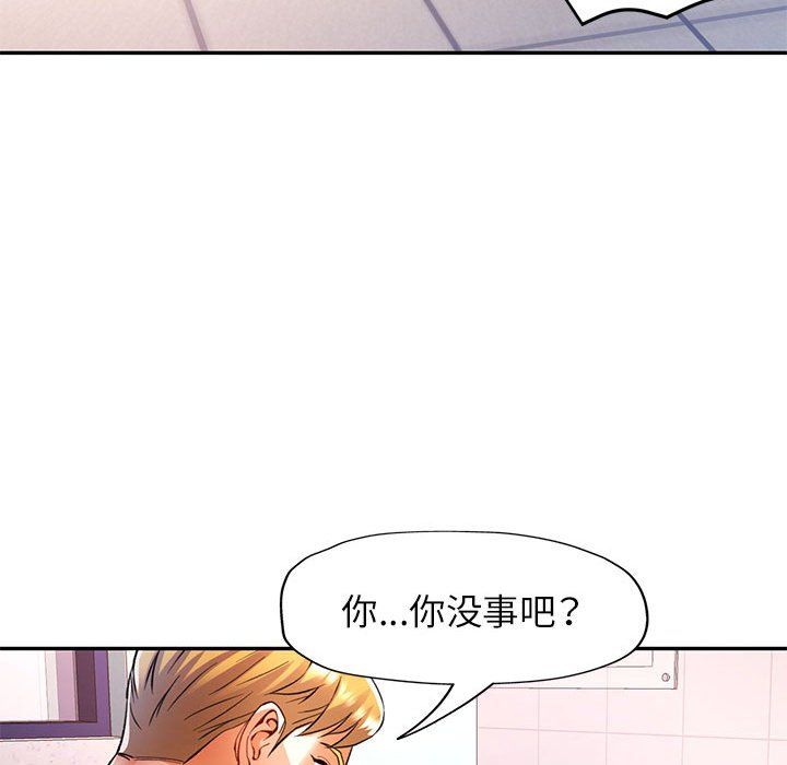可以爱你吗第23话