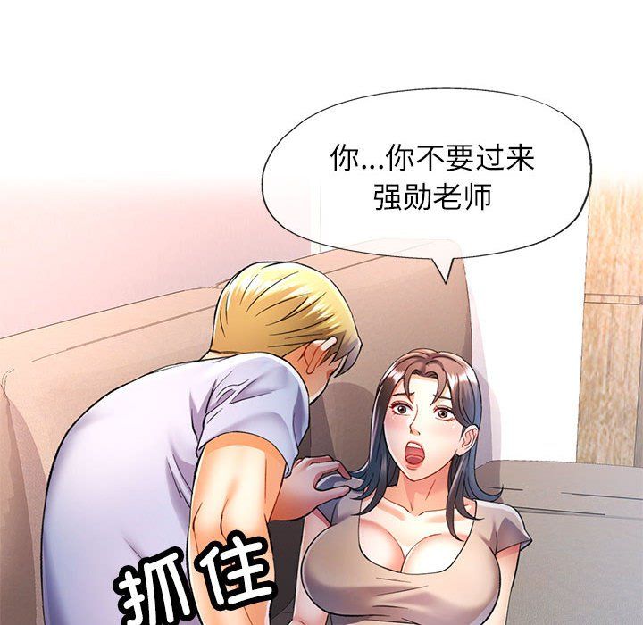 可以爱你吗第23话