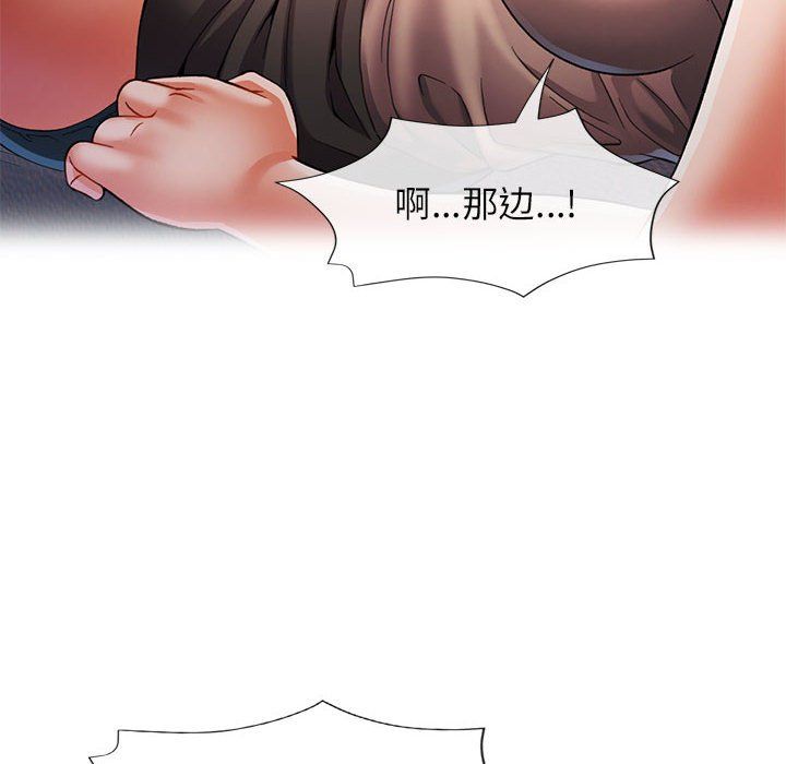 可以爱你吗第23话