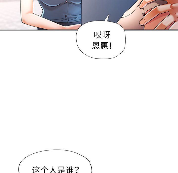 可以爱你吗第23话