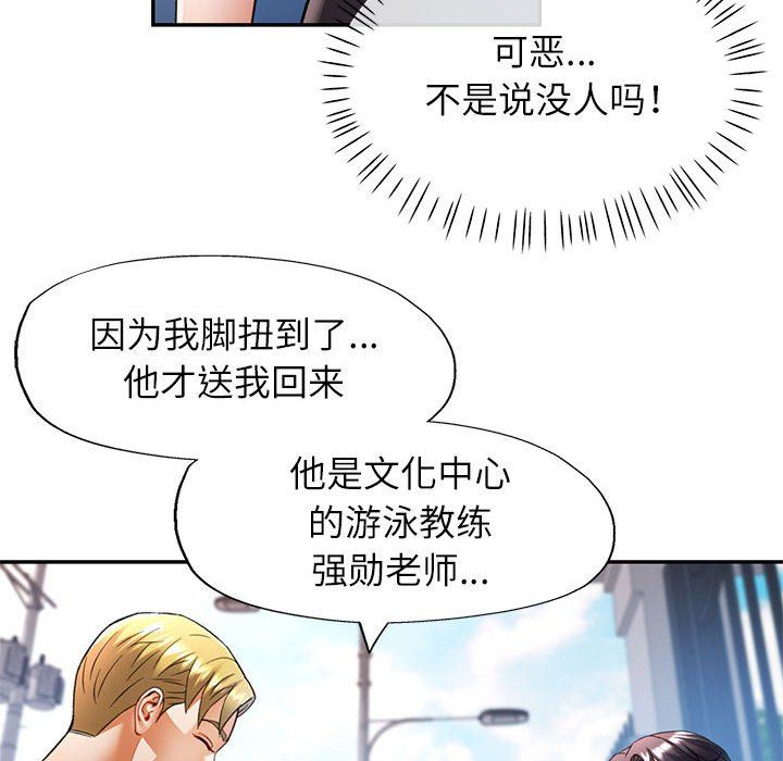 可以爱你吗第23话