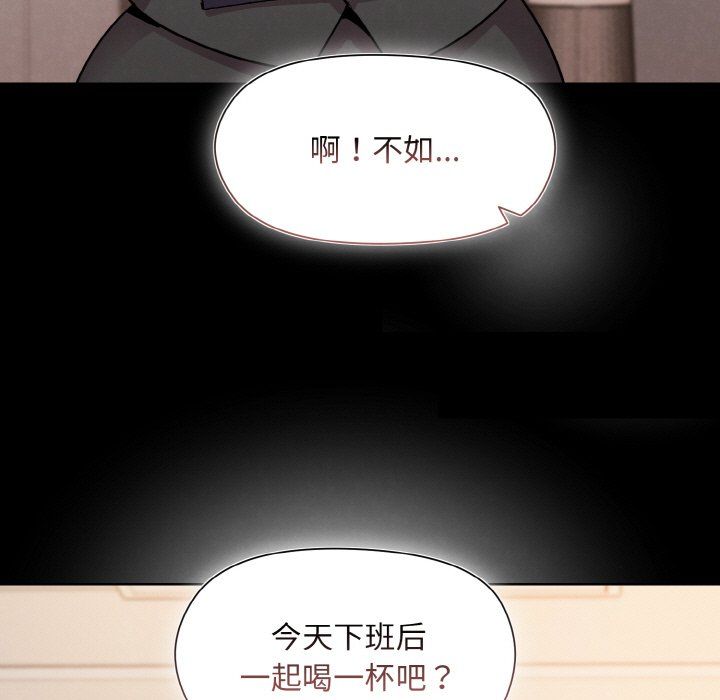 和美女上司玩游戏第22話