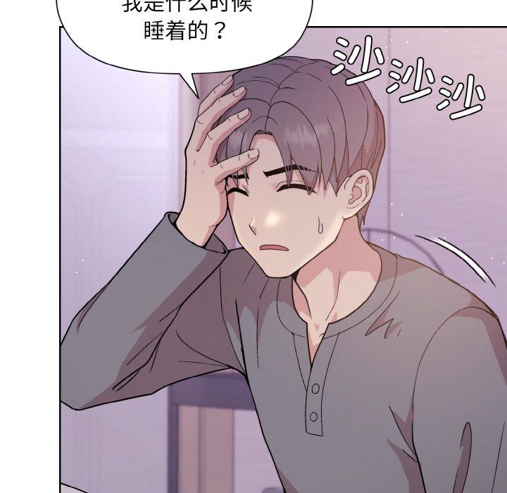 和美女上司玩游戏第22话