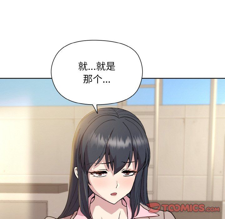 和美女上司玩游戏第22话