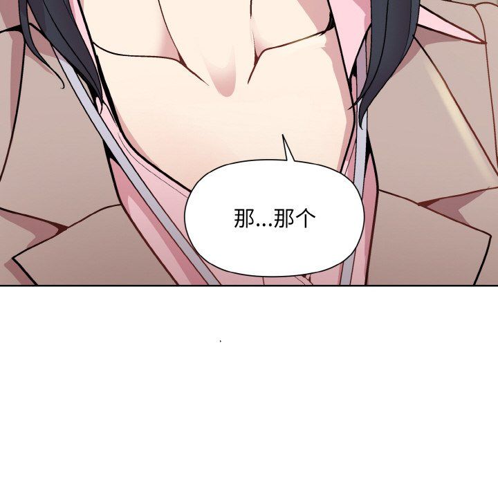 和美女上司玩游戏第22話