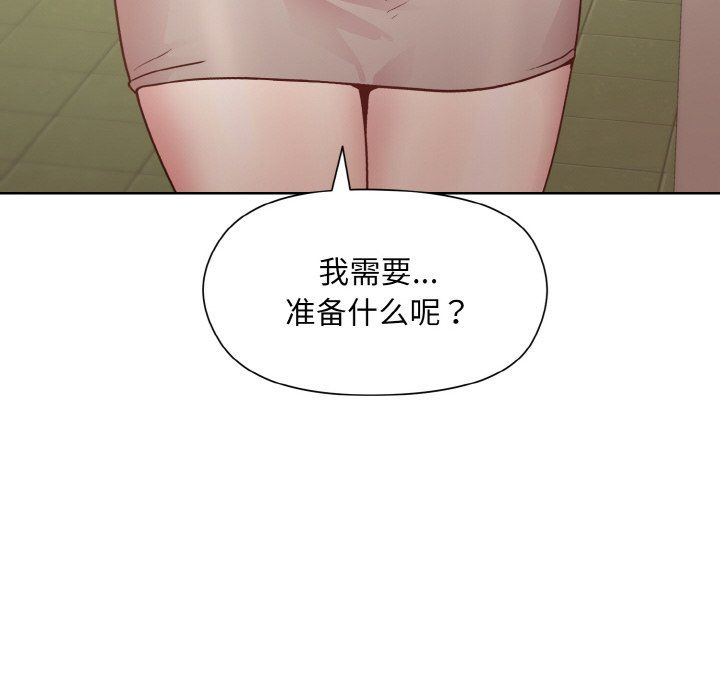 和美女上司玩游戏第22話