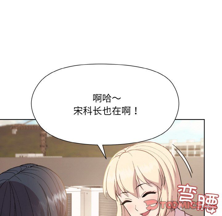 和美女上司玩游戏第22話