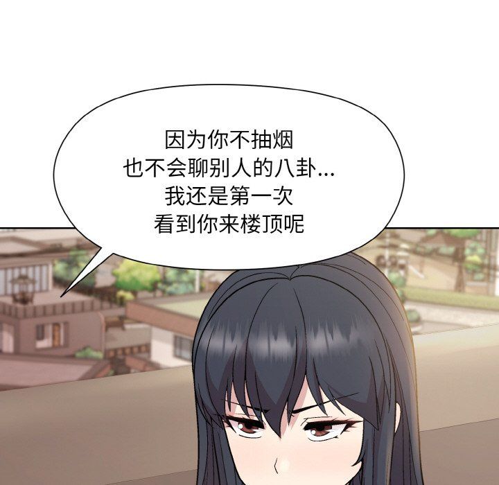 和美女上司玩游戏第22话