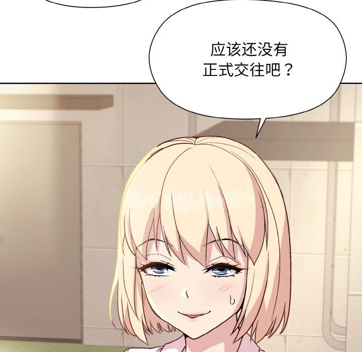 和美女上司玩游戏第22話