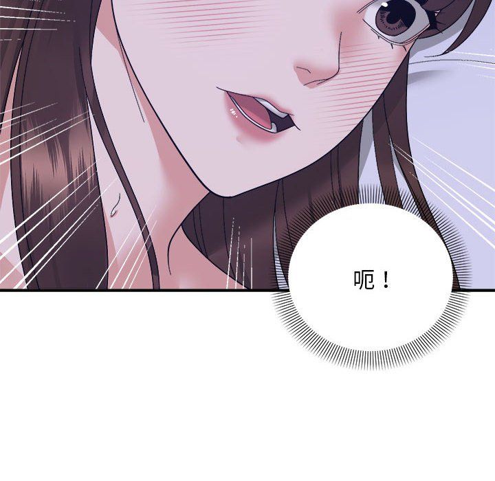 邻居跑路中第12话