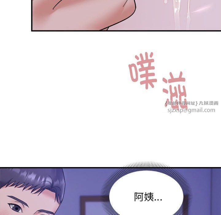 邻居跑路中第12话
