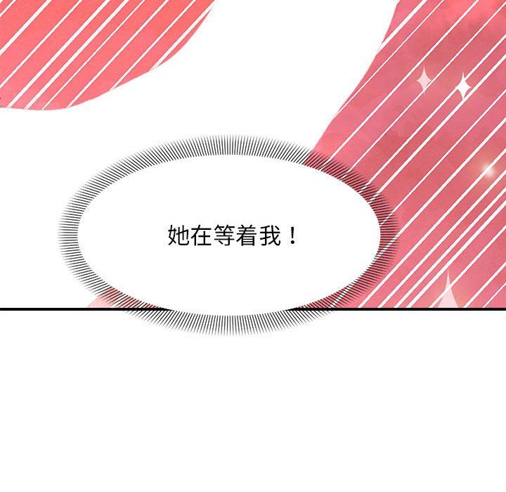邻居跑路中第12话
