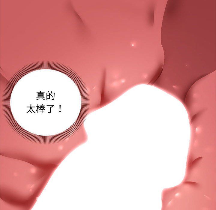 邻居跑路中第12话