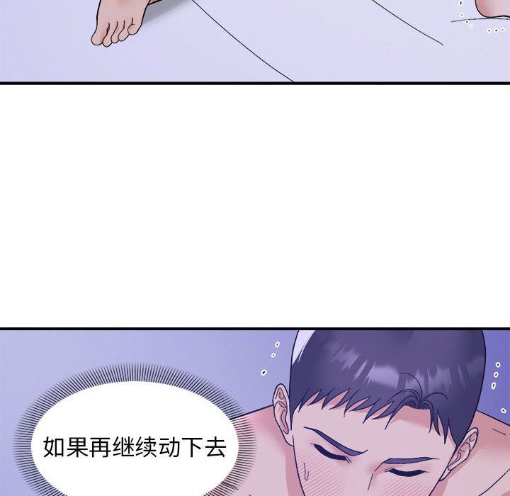 邻居跑路中第12话