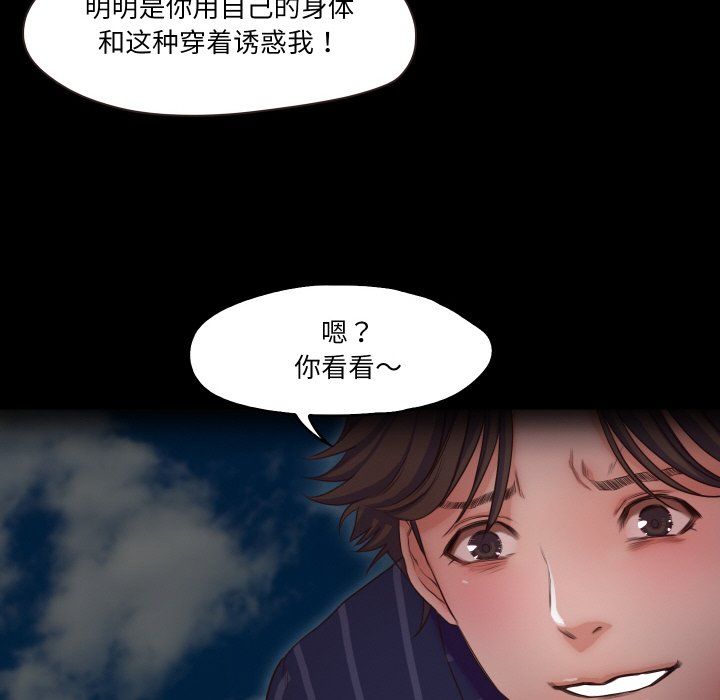 甜蜜的假期第11话