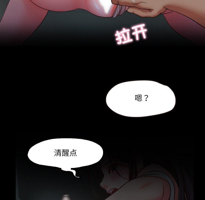 甜蜜的假期第11话